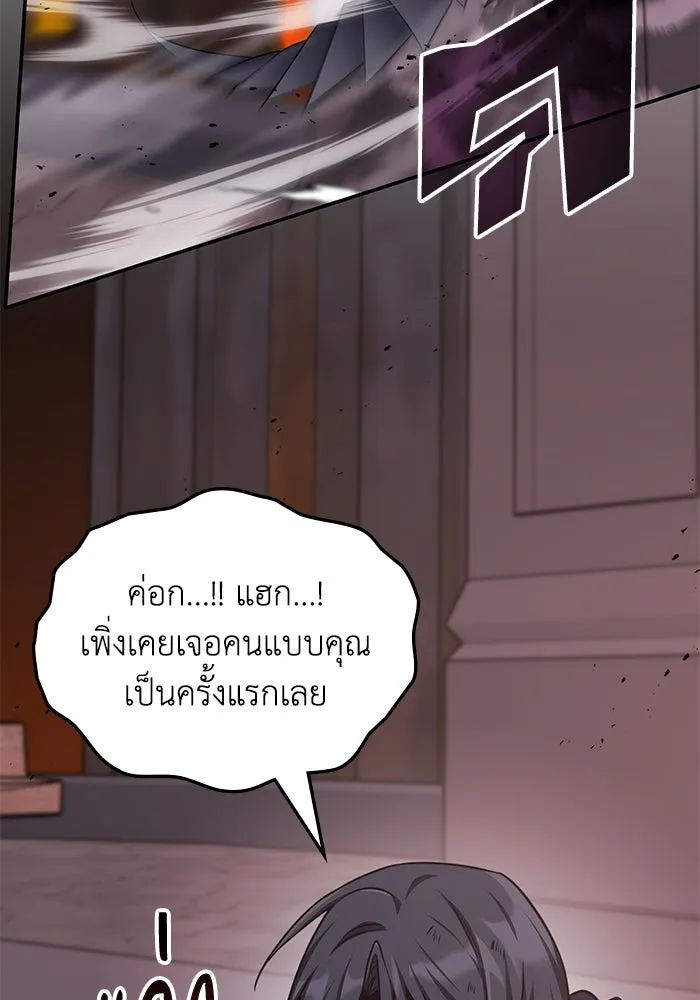 ฮีลเลอร์ตัวพ่อขอฟาดเรียบ ตอนที่ 15 รูปที่ 37