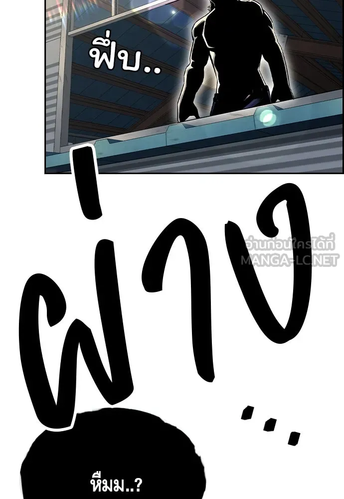 King Game ตอนที่ 96 กินข้าวกันก่อนเถอะ รูปที่ 129