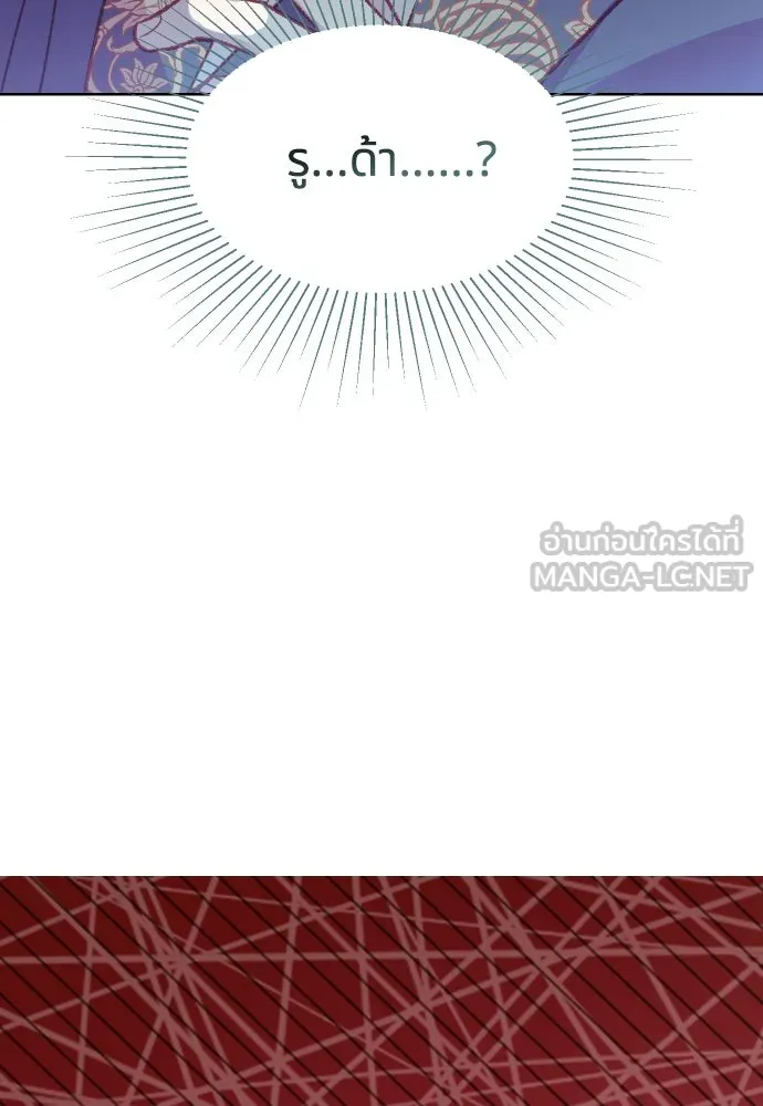 นักเล่นแร่แปรธาตุสายเปย์ ตอนที่ 12 รูปที่ 9