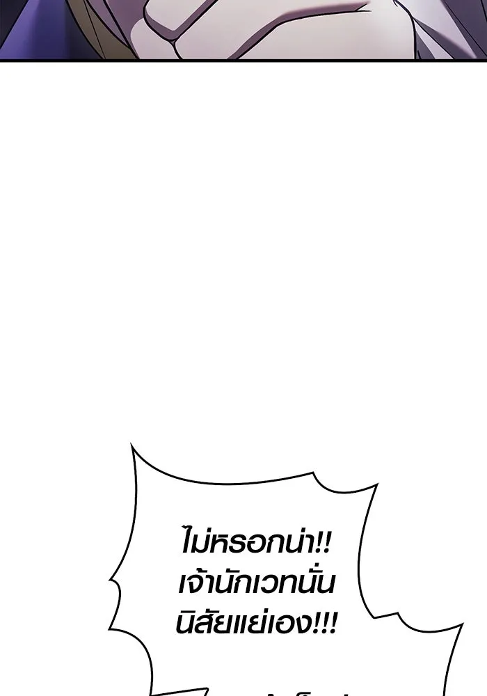 เอาชีวิตรอดในเกมฉบับคนเถื่อน ตอนที่ 40 รูปที่ 91