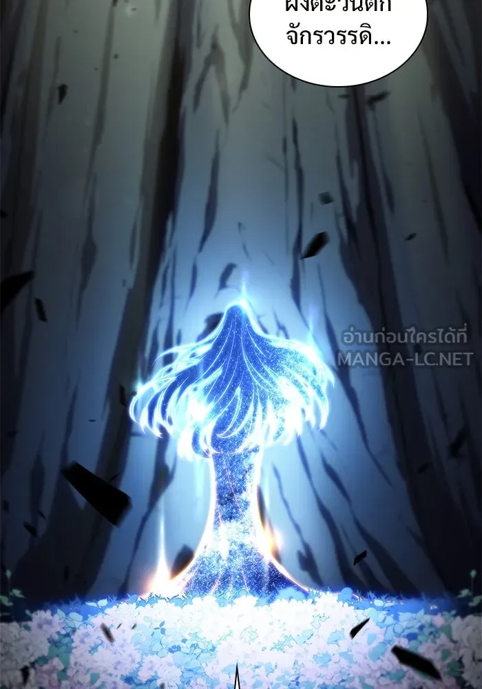 ผู้เล่นหน้าใหม่เลเวลแมกซ์ ตอนที่ 139 ป้อมยักษ์ (2) รูปที่ 21