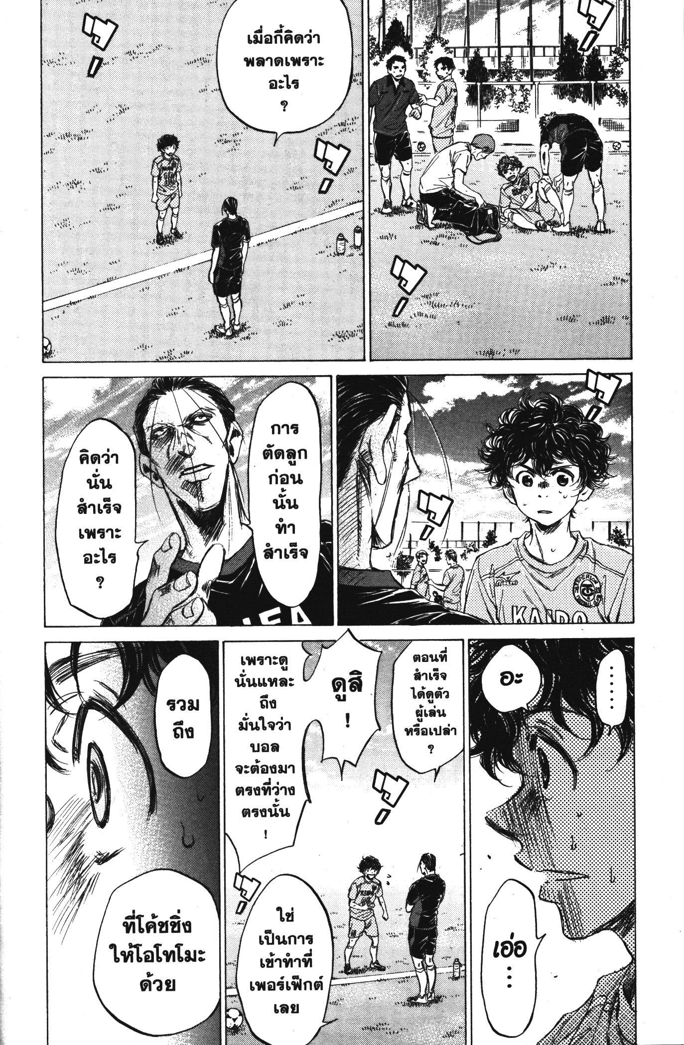 Manga-lc-com อ่านมังงะ อ่านการ์ตูน ออนไลน์ ฟรี Ao Ashi แข้งเด็กหัวใจนักสู้ ตอนที่ 1 2 3 4 5 6 7 8 9 10 11 12 13 14 ฟรี ไม่มีโฆษณา Manga-lc - อ่าน มังงะ อ่าน การ์ตูน ออนไลน์ อ่านมังงะ ฟรี