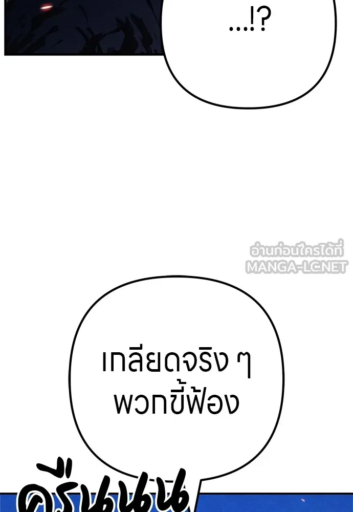 Zombie X Slasher ตอนที่ 33 รูปที่ 114