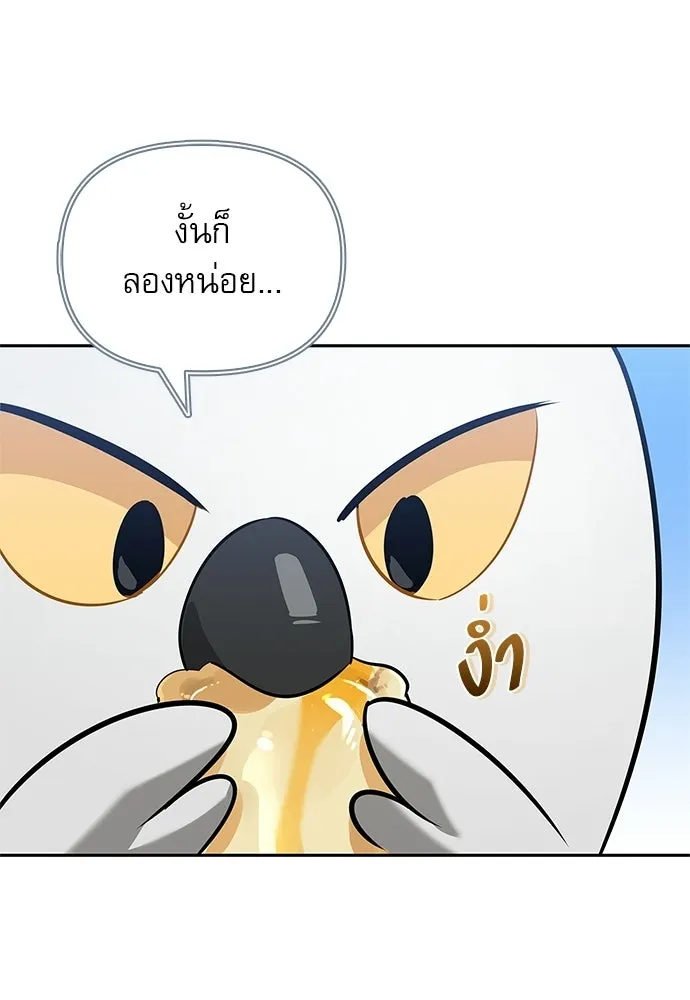 ชีวิตฮีลใจนายฮันเตอร์คลาส S ตอนที่ 14 รูปที่ 86