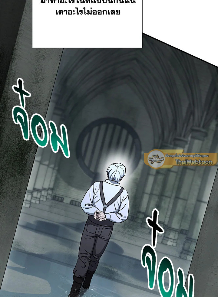 พลทหารโครงกระดูกผู้ม ตอนที่ 146 รูปที่ 55