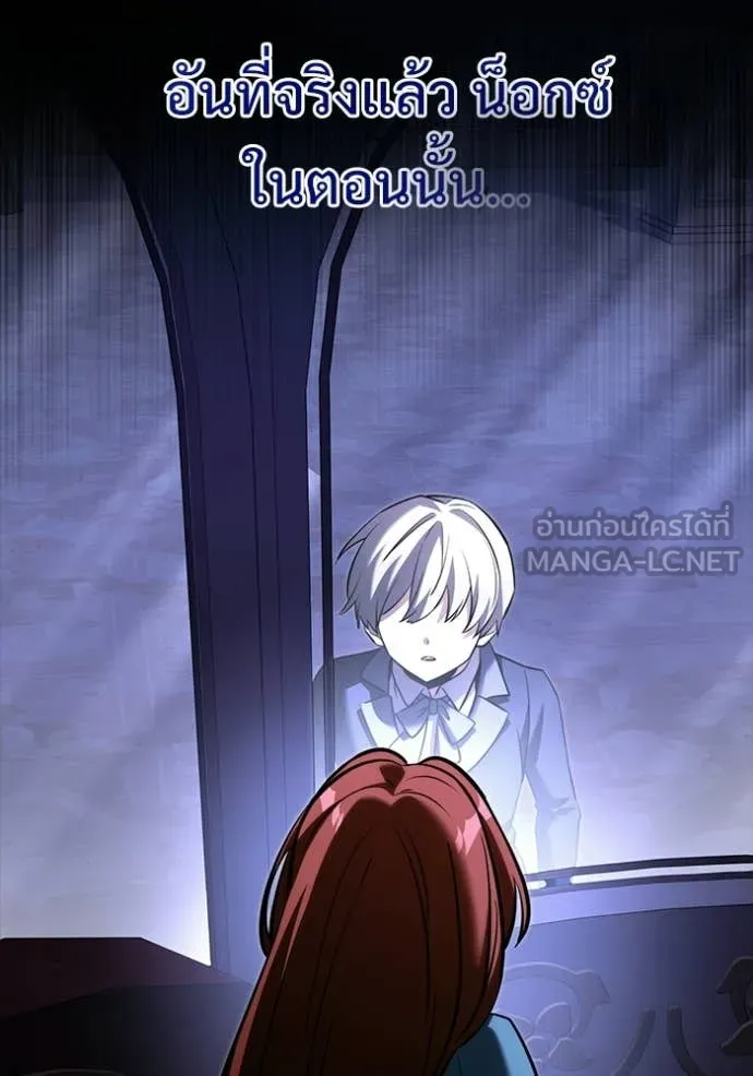อัศวินดำล่าท้าเวลา ตอนที่ 136 รูปที่ 97