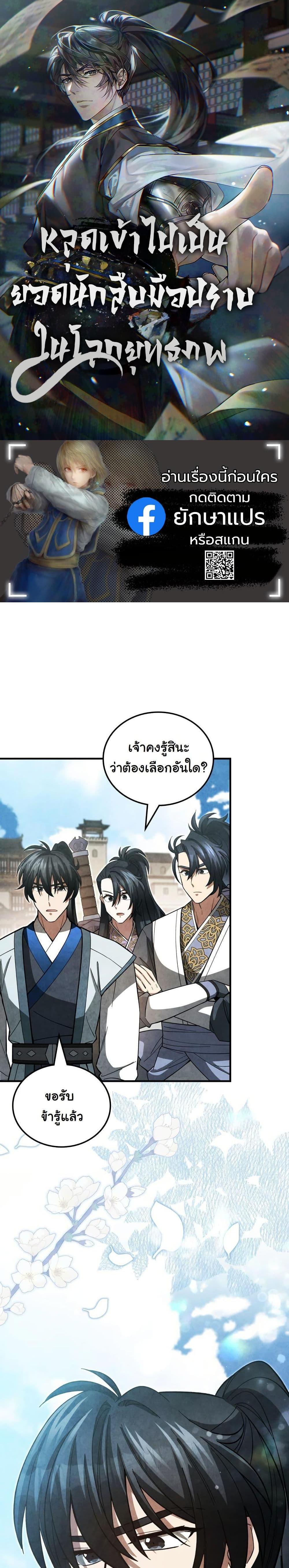 Manga-lc-com อ่านมังงะ อ่านการ์ตูน ออนไลน์ ฟรี How to Survive as a Martial World Civil Servant ตอนที่ 1 2 3 4 5 6 7 8 9 10 11 12 13 14 ฟรี ไม่มีโฆษณา Manga-lc - อ่าน มังงะ อ่าน การ์ตูน ออนไลน์ อ่านมังงะ ฟรี