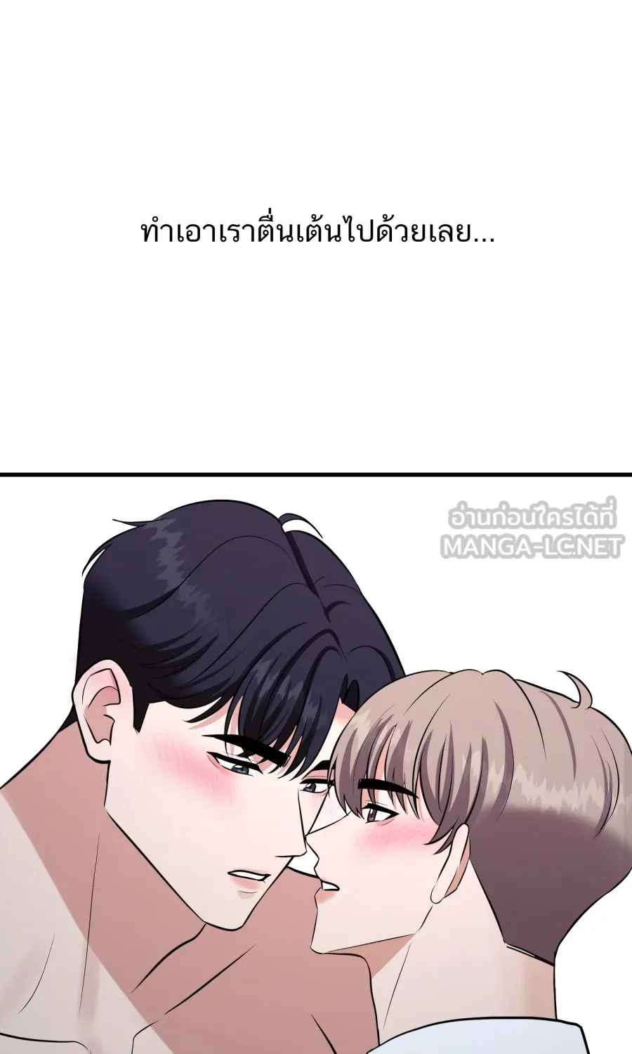 ตื่นมาอีกทีก็เป็นนายเอกไปซะแล้ว ตอนที่ 58 เชื่อใจ รูปที่ 24