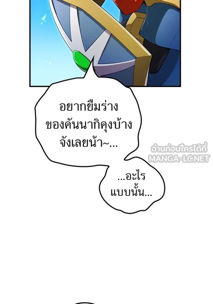 ฮันเตอร์สกิลโกง ตอนที่ 79 รูปที่ 113