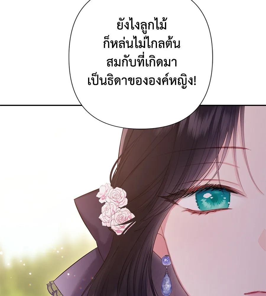 บาสเตียน ตอนที่ 41 รูปที่ 11