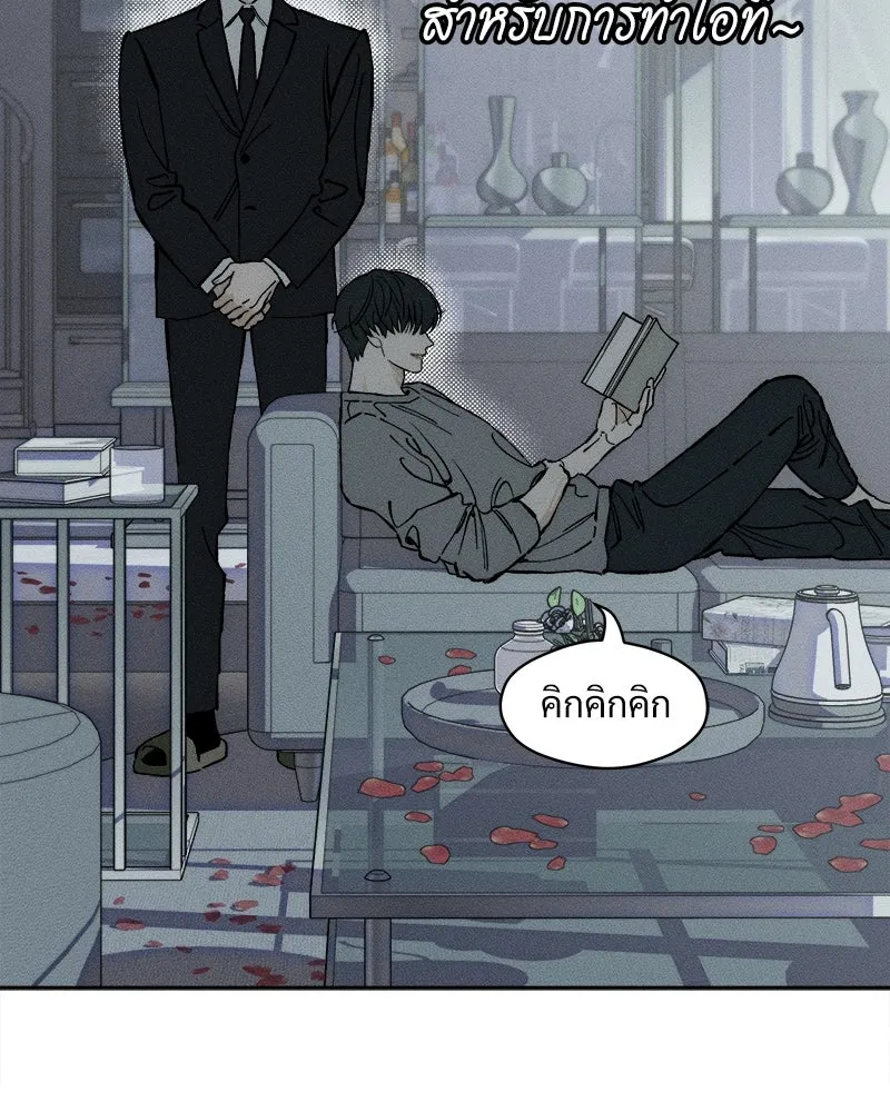 บุปผารุ่มราคะ ตอนที่ 32 รูปที่ 73