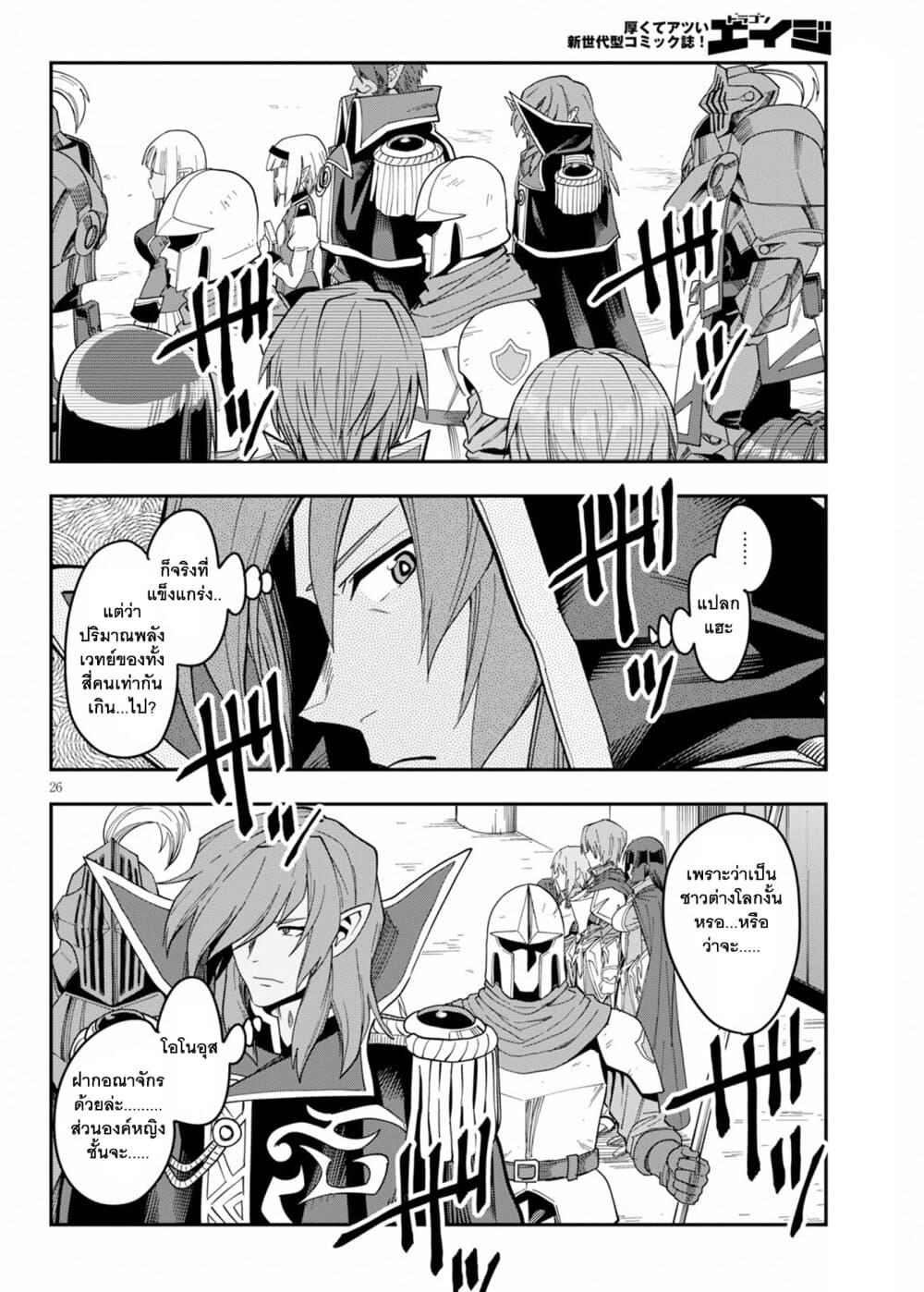 Manga-lc-com อ่านมังงะ อ่านการ์ตูน ออนไลน์ ฟรี Konjiki no Moji Tsukai – Yuusha Yonin ni Makikomareta Unique Cheat ตอนที่ 1 2 3 4 5 6 7 8 9 10 11 12 13 14 ฟรี ไม่มีโฆษณา Manga-lc - อ่าน มังงะ อ่าน การ์ตูน ออนไลน์ อ่านมังงะ ฟรี