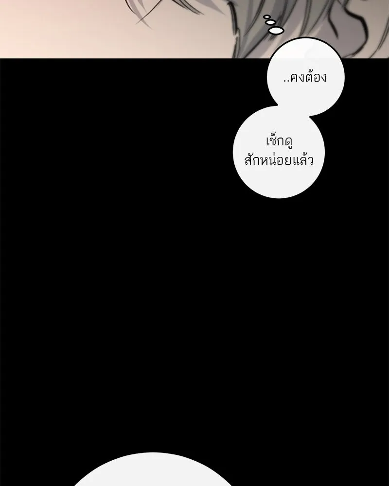 ตำนานเทพธิดาตกสวรรค์ ตอนที่ 70 รูปที่ 50