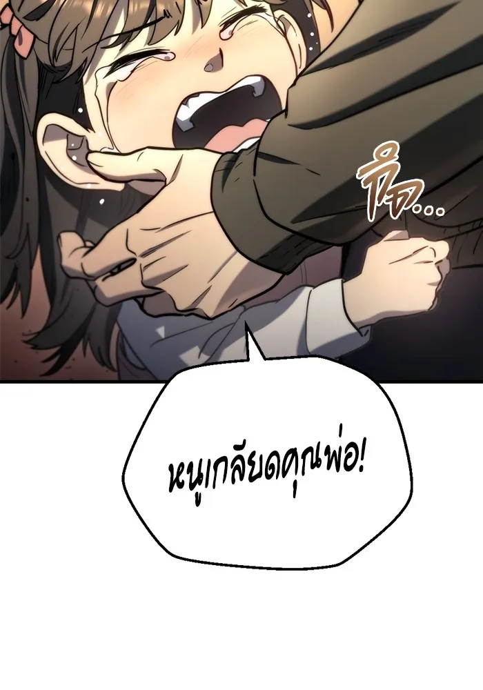 โกดังลับหลังโลกแตก ตอนที่ 8 รูปที่ 50