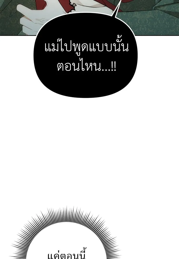 ยัยจิ๋วสมองแจ๋ว ตอนที่ 1 รูปที่ 137