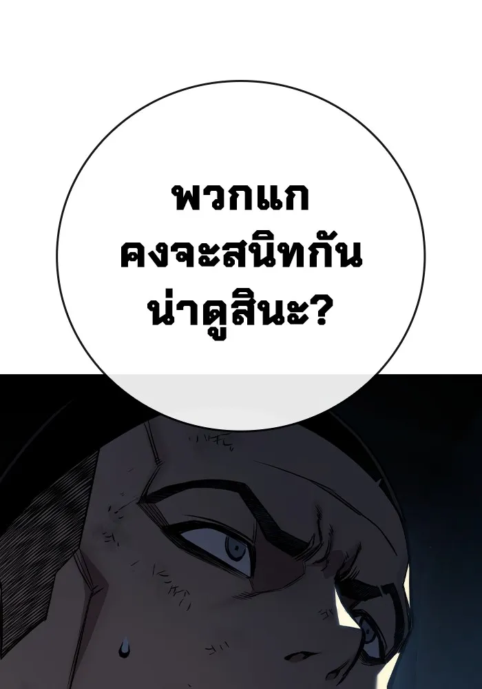 เยาวชนคนคุก ตอนที่ 6 รูปที่ 38