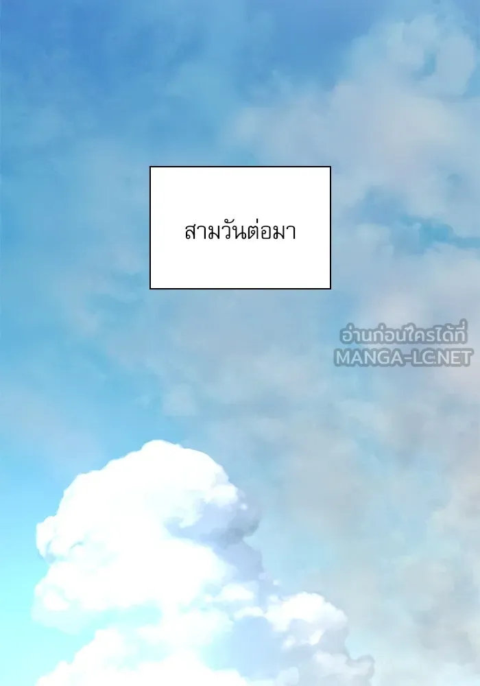 ลับลางลวง ตอนที่ 65 กลอุบาย (1) รูปที่ 153