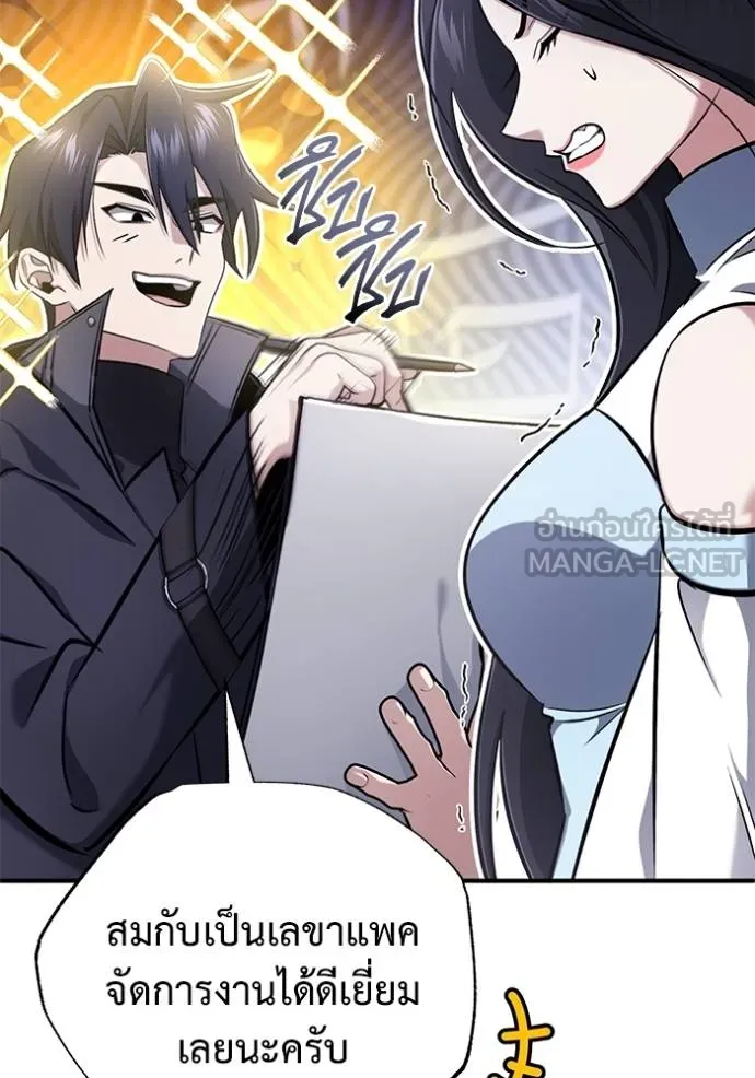 Regressor’s Life Aft ตอนที่ 58 รูปที่ 30