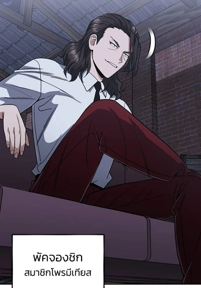 อัจฉริยะนอกคอก ตอนที่ 88 รูปที่ 32