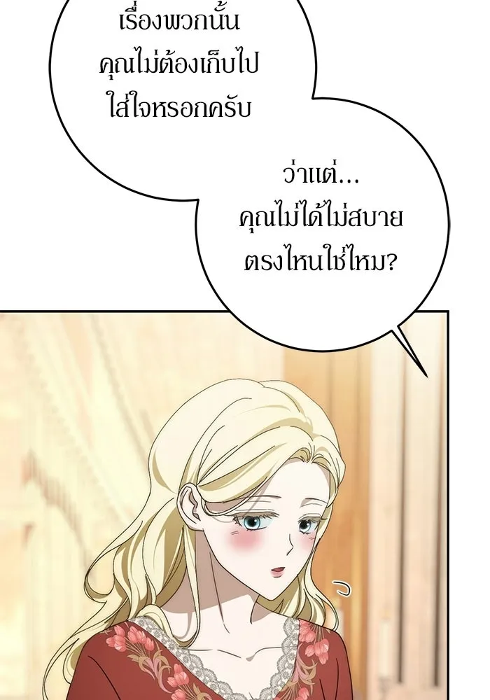 เบื้องหลังรอยยิ้มของเจ้าหญิง ตอนที่ 98 รูปที่ 25