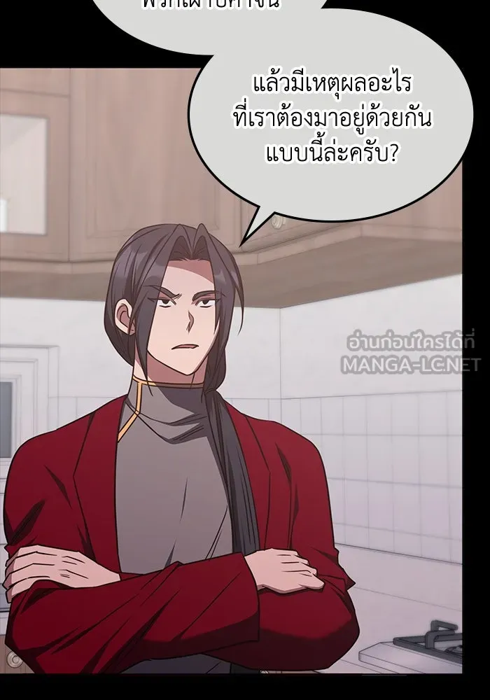 ฮีลเลอร์ตัวพ่อขอฟาดเรียบ ตอนที่ 41 รูปที่ 48