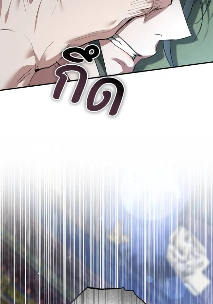 ยามหมาป่าทมิฬ ตอนที่ 26 รูปที่ 26