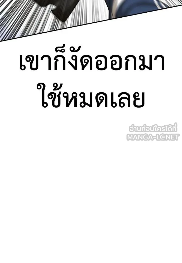 y2k ตอนที่ 56 รูปที่ 48