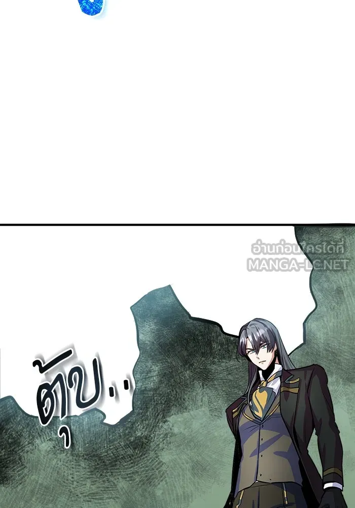 ศาสตราจารย์จำเป็นแห่งอะคาเดมี ตอนที่ 2 รูปที่ 192