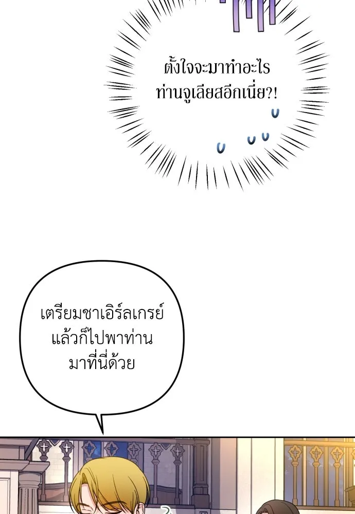 เลดี้มินต์ ตอนที่ 22 รูปที่ 53
