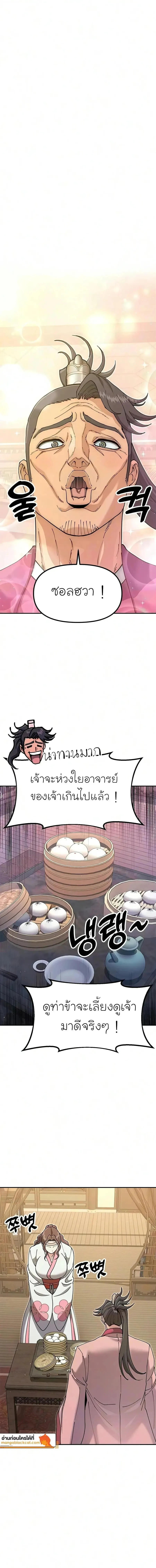 Chronicles of the Lazy Sovereign บ_นท_กของราชาจอมข_เก_ยจ ตอนที่ ตอนที่ 53 รูปที่ 6
