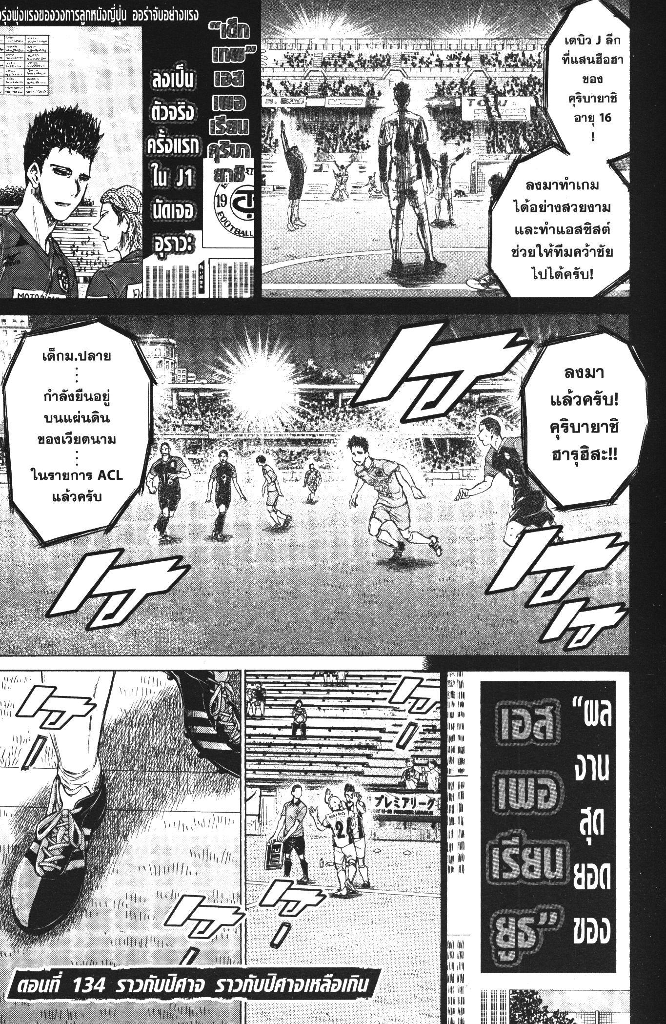 Manga-lc-com อ่านมังงะ อ่านการ์ตูน ออนไลน์ ฟรี Ao Ashi แข้งเด็กหัวใจนักสู้ ตอนที่ 1 2 3 4 5 6 7 8 9 10 11 12 13 14 ฟรี ไม่มีโฆษณา Manga-lc - อ่าน มังงะ อ่าน การ์ตูน ออนไลน์ อ่านมังงะ ฟรี