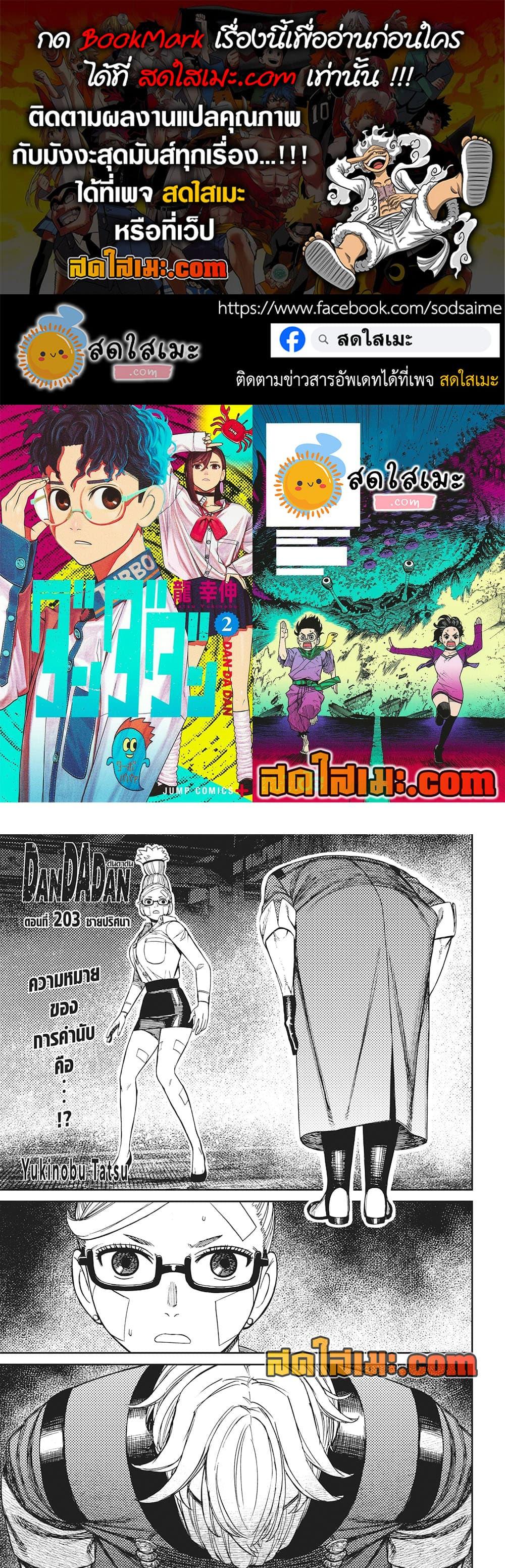 Manga-lc-com อ่านมังงะ อ่านการ์ตูน ออนไลน์ ฟรี Dandadan ตอนที่ 1 2 3 4 5 6 7 8 9 10 11 12 13 14 ฟรี ไม่มีโฆษณา Manga-lc - อ่าน มังงะ อ่าน การ์ตูน ออนไลน์ อ่านมังงะ ฟรี