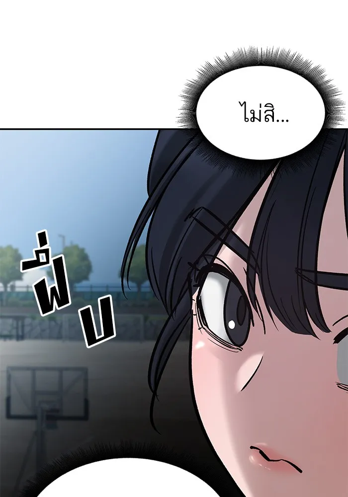 เลวฟาดเลว ตอนที่ 68 รูปที่ 83