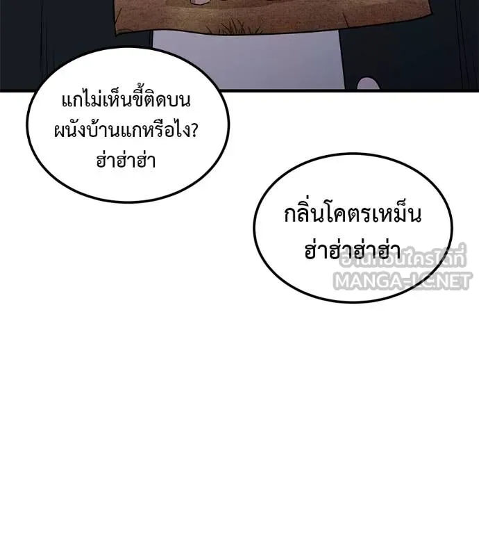 เรียกฉันว่าพระเจ้า ตอนที่ 8 รูปที่ 180