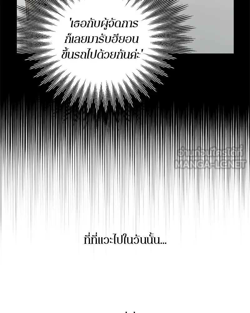 ตำนานเทพธิดาตกสวรรค์ ตอนที่ 52 รูปที่ 81