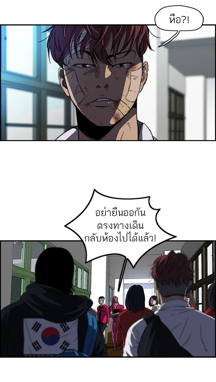 ปั่นสู้ฝันbrWind Breaker ตอนที่ 54 รูปที่ 14