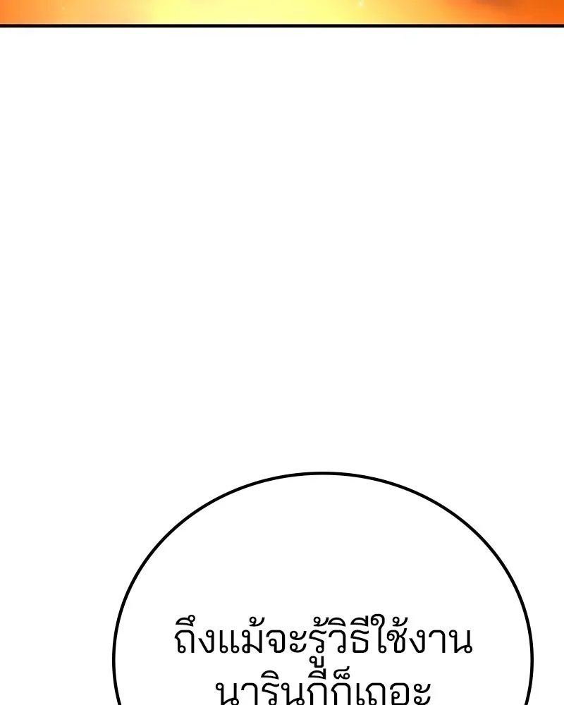 Player ตอนที่ 176 รูปที่ 94