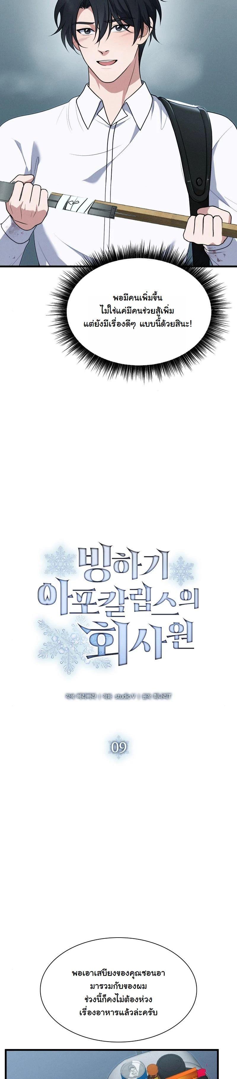 Manga-lc-com อ่านมังงะ อ่านการ์ตูน ออนไลน์ ฟรี Office Worker in the Ice Age Apocalypse ตอนที่ 1 2 3 4 5 6 7 8 9 10 11 12 13 14 ฟรี ไม่มีโฆษณา Manga-lc - อ่าน มังงะ อ่าน การ์ตูน ออนไลน์ อ่านมังงะ ฟรี