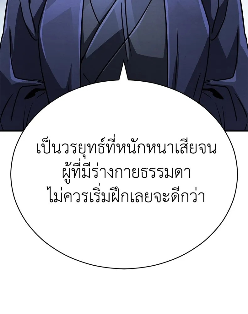 กำปั้นราชันคืนชีพ ตอนที่ 40 รูปที่ 133