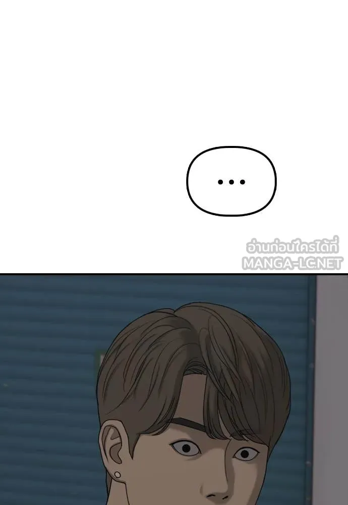 ผู้กล้าฝ่า ตอนที่ 22 รูปที่ 96