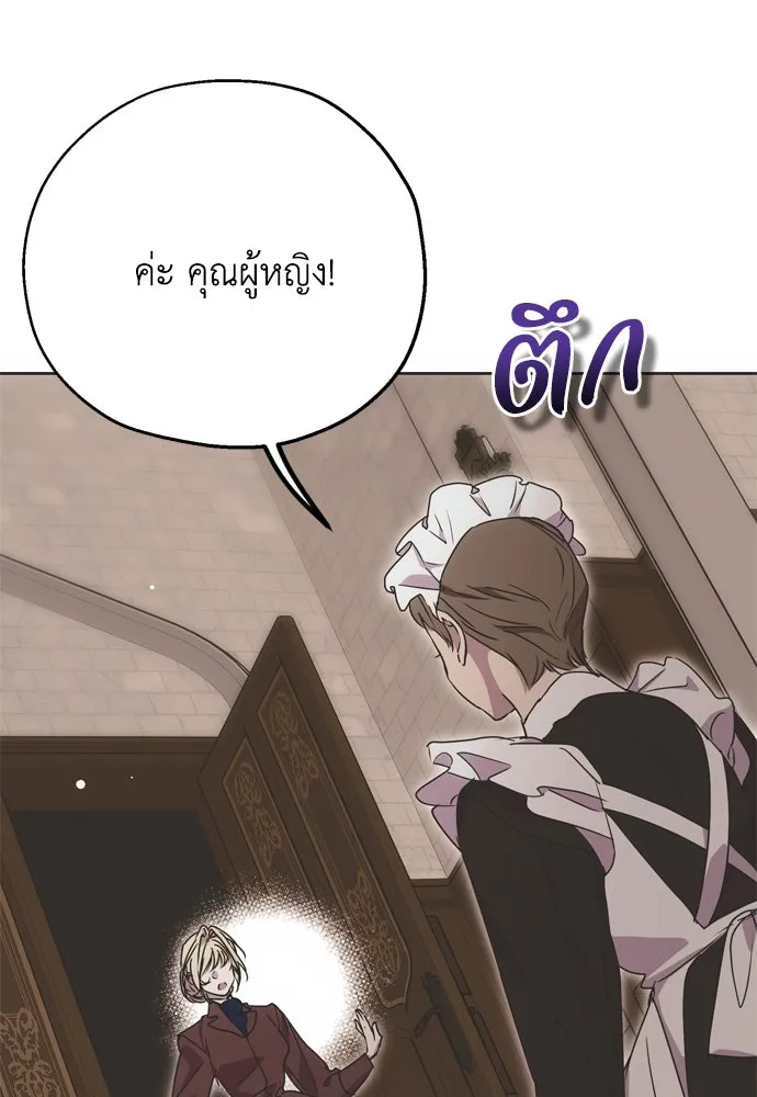 คมเขี้ยวชำระแค้น ตอนที่ 2 รูปที่ 71