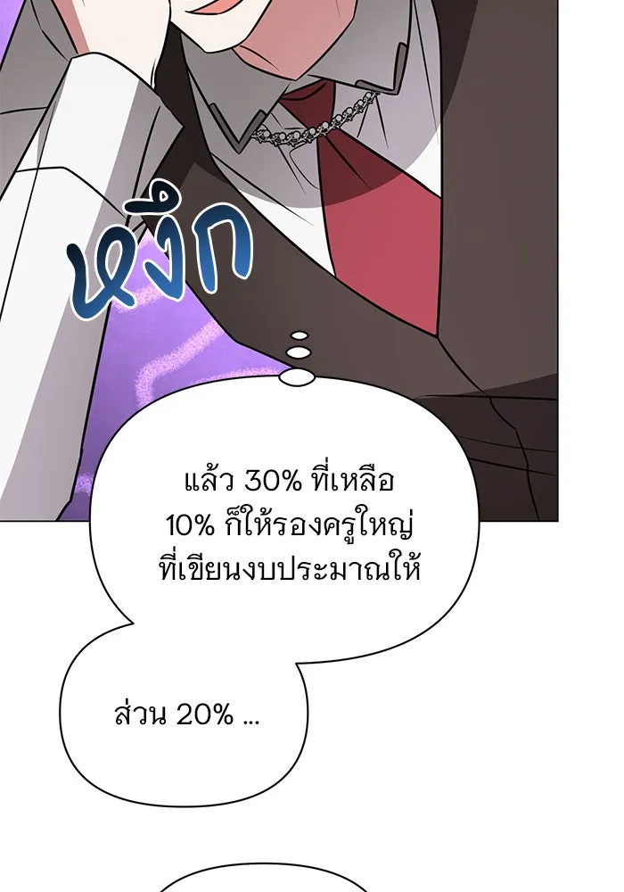 อะคาเดมีนี้เห็นทีจะเจ๊ง ตอนที่ 60 รูปที่ 16