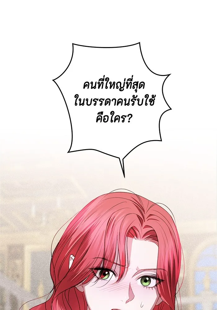 ขอวิธีส่งสามีลงนรก ตอนที่ 6 รูปที่ 71