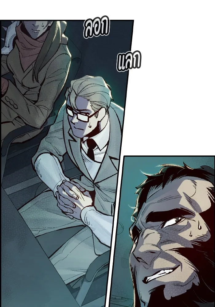 The Lone Necromancer ตอนที่ 75 รูปที่ 121