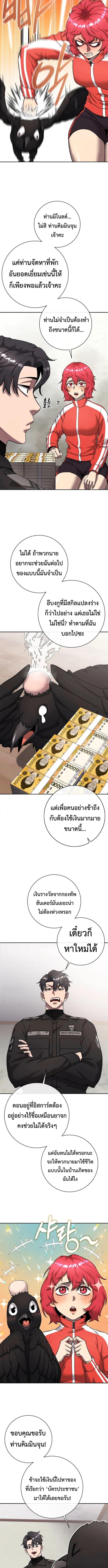 The Dark Mage_s Return to Enlistment กล_บโลกมน_ษย_ท_งท_ พร_งน_ต_องเกณฑ_ทหารซะง_น ตอนที่ ตอนที่ 54 รูปที่ 16