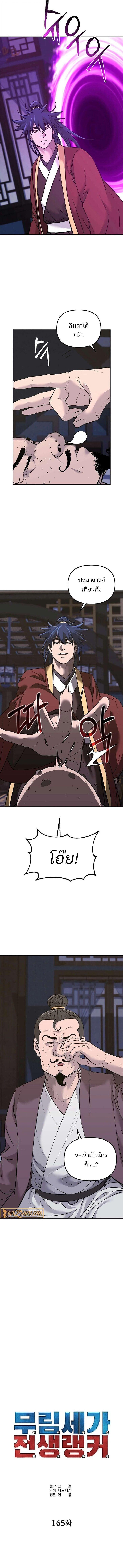 Manga-lc-com อ่านมังงะ อ่านการ์ตูน ออนไลน์ ฟรี The Reborn Ranker Chronicles ตอนที่ 1 2 3 4 5 6 7 8 9 10 11 12 13 14 ฟรี ไม่มีโฆษณา Manga-lc - อ่าน มังงะ อ่าน การ์ตูน ออนไลน์ อ่านมังงะ ฟรี