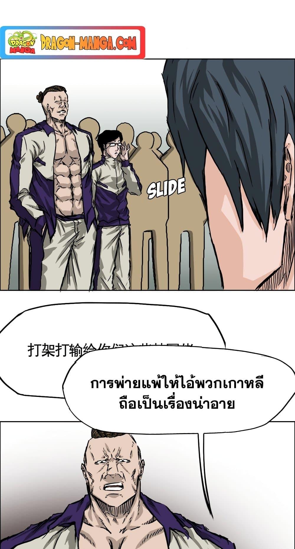 Manga-lc-com อ่านมังงะ อ่านการ์ตูน ออนไลน์ ฟรี Boss in School ตอนที่ 1 2 3 4 5 6 7 8 9 10 11 12 13 14 ฟรี ไม่มีโฆษณา Manga-lc - อ่าน มังงะ อ่าน การ์ตูน ออนไลน์ อ่านมังงะ ฟรี