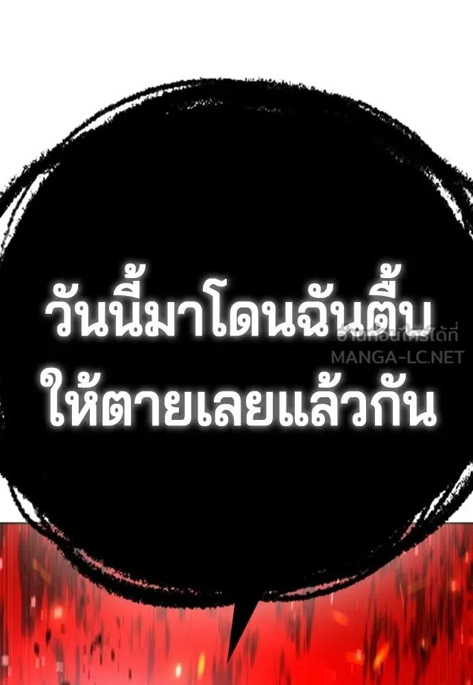 คูเซรา ตอนที่ 55 รูปที่ 264