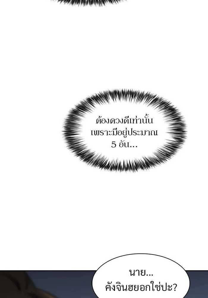 ผู้เล่นหน้าใหม่เลเวลแมกซ์ ตอนที่ 2 การเริ่มต้น รูปที่ 38