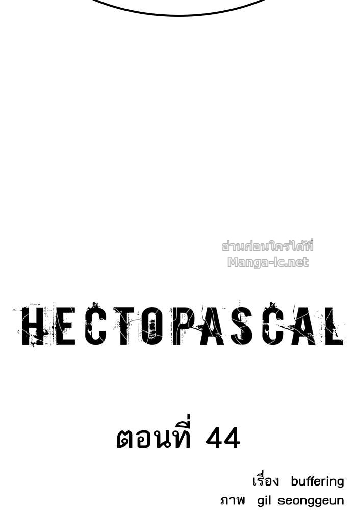 Doujin-Lc- อ่าน โดจิน มังฮวา เกาหลี ญี่ปุ่น จีน แปลไทย HECTOPASCAL ตอนที่ 1 2 3 4 5 6 7 8 9 10 11 12 13 14 ฟรี ไม่มีโฆษณา อ่าน โดจิน Manhwa เกาหลี ญี่ปุ่น จีน เรามีครบ คัดมาให้เน้นๆ โดจิน 18+ รับประกันความฟินโดย Doujin Lc